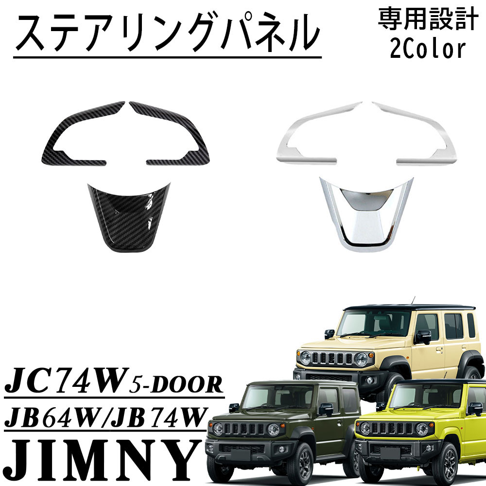 楽天市場】ジムニーノマド JC74 5ドア ジムニーシエラ JB74 パーツ