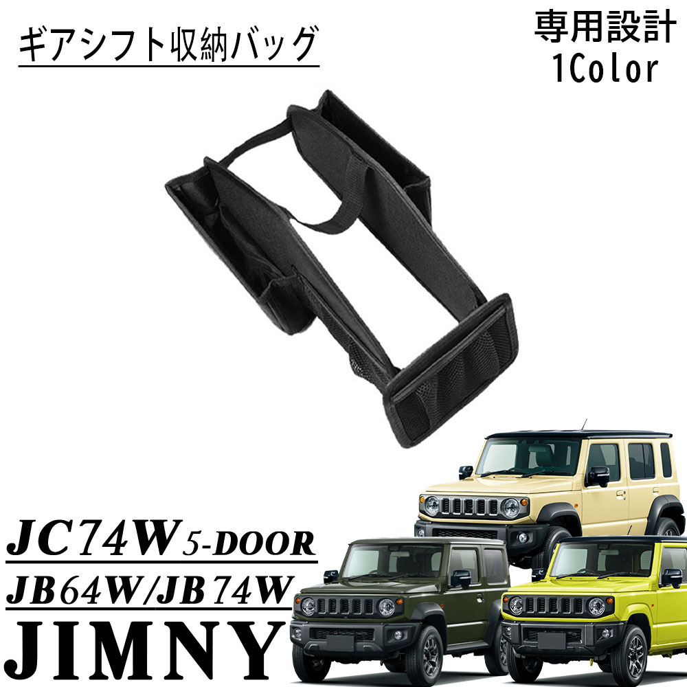 楽天市場】【期間限定10%OFF】 ジムニー JB64W シエラ JB74W AT専用