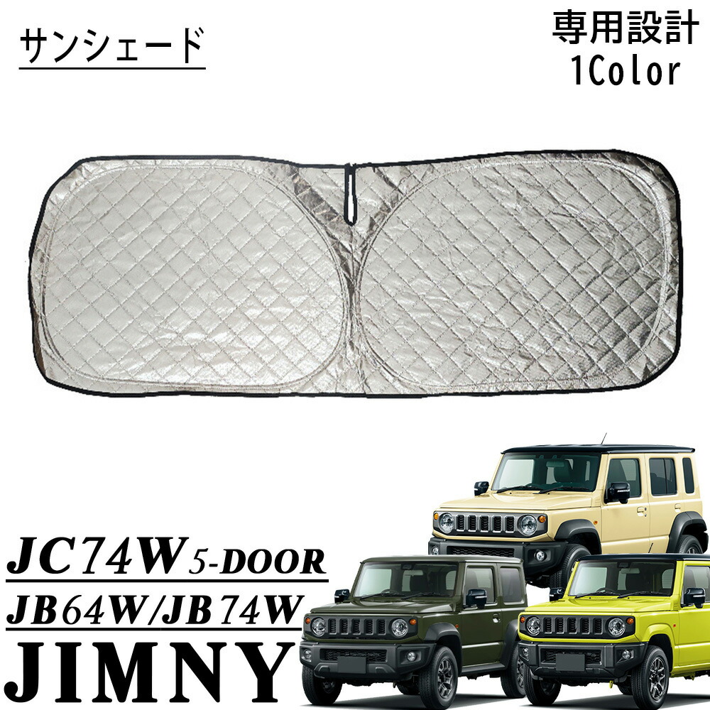楽天市場】ジムニー JB64 ジムニーシエラ JB74 ジムニーノマド JC74 5