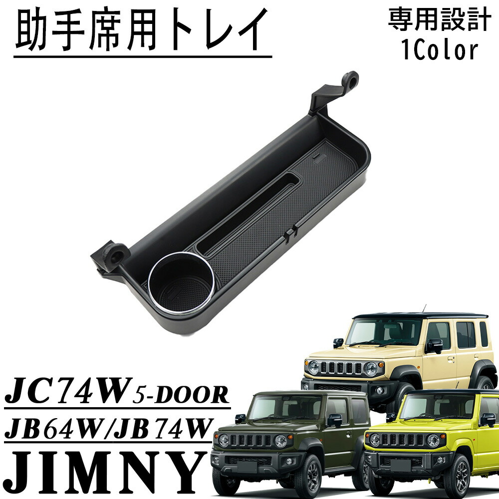 楽天市場】ジムニーノマド JC74 5ドア ジムニーシエラ JB74 パーツ