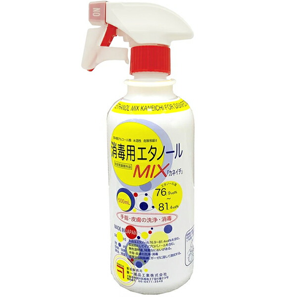 最安 兼一薬品工業株式会社 消毒用エタノールMIXスプレー 500ml×120本