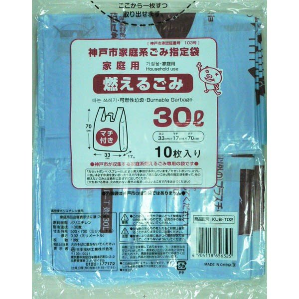 P224 日本技研工業株式会社神戸市指定 とって付燃えるごみ袋15l Kub T01 10枚入 40セット 神戸市指定 兵庫県 の15l 燃えるごみ袋です 北海道 沖縄は別途送料必要 Christine Coppin Com