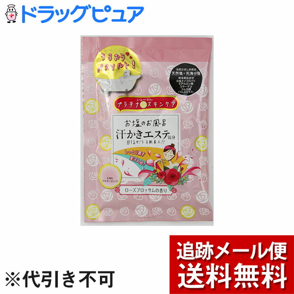 楽天市場】【通常便で発送（定形外郵便の場合あり）】松田医薬品株式会社ボタニカルバスソルトピーチ＆ストロベリー  ４５０ｇ【ジラフ楽天市場店】【北海道・沖縄は別途送料必要】 : ジラフ楽天市場店