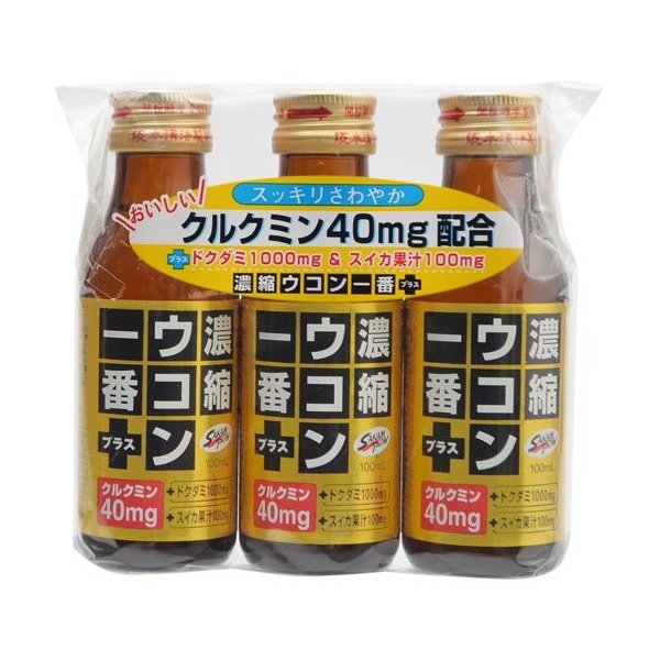 株式会社阪本漢法製薬 濃縮ウコン一番プラス 100mlx3本xパック お酒を飲む機会の多い方をはじめ 健康管理にお役立て下さい ジラフ楽天市場店 Andapt Com