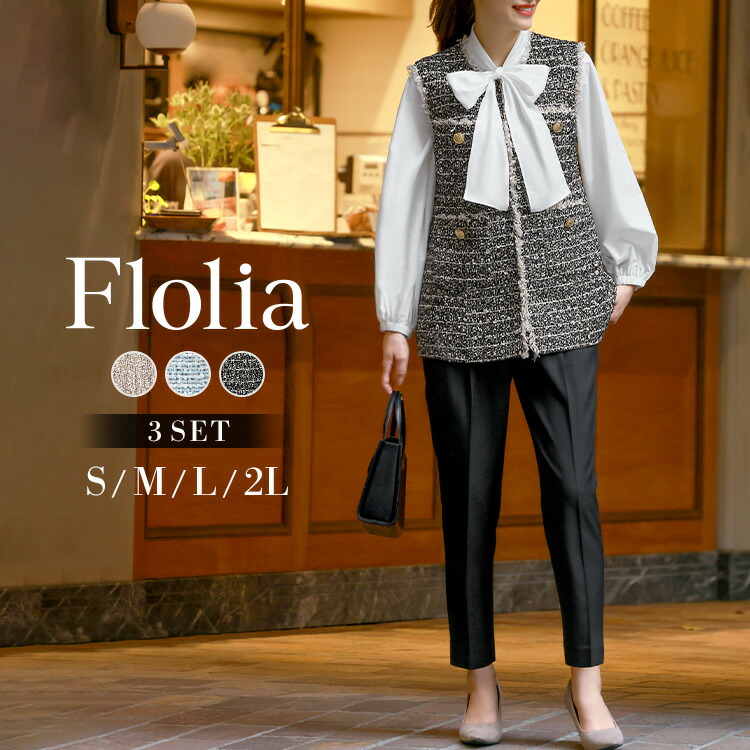 フロリア Flolia 【自宅で洗える】ノーカラージャケット
