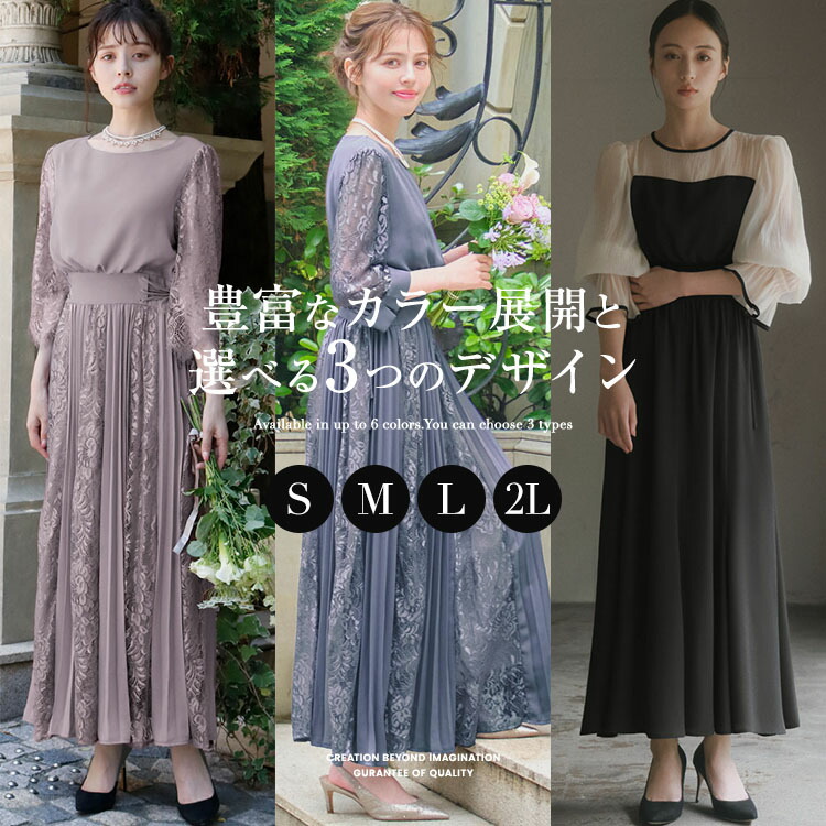 GIRL DRESS FOR NOW パーティードレス ロング 40代 結婚式 10代