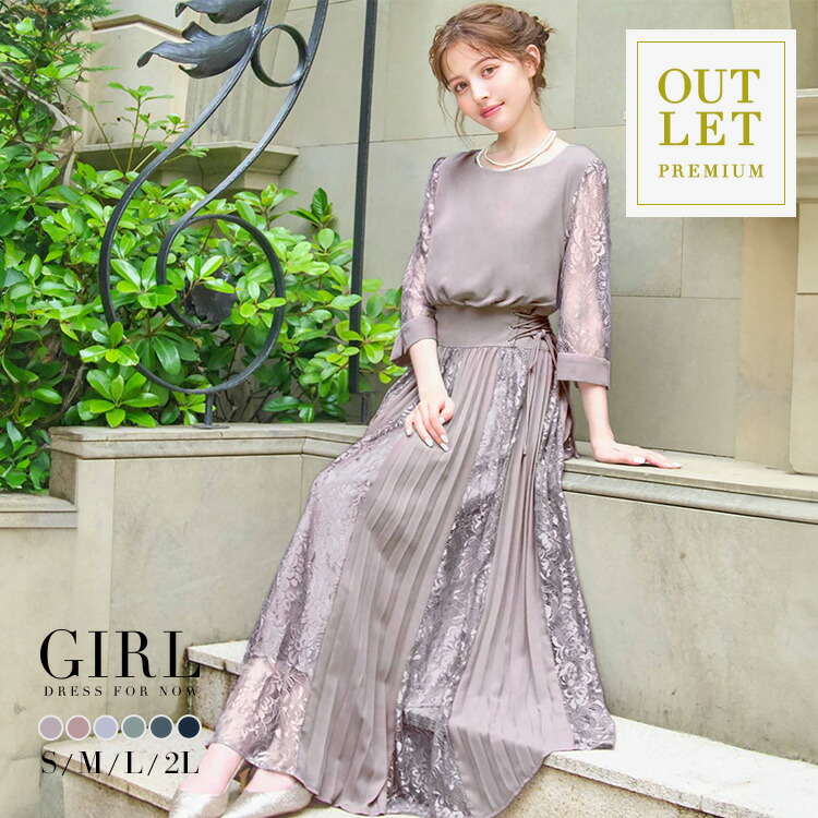 GIRL DRESS FOR NOW ドレス シフォン×シアーラメチュール フレア