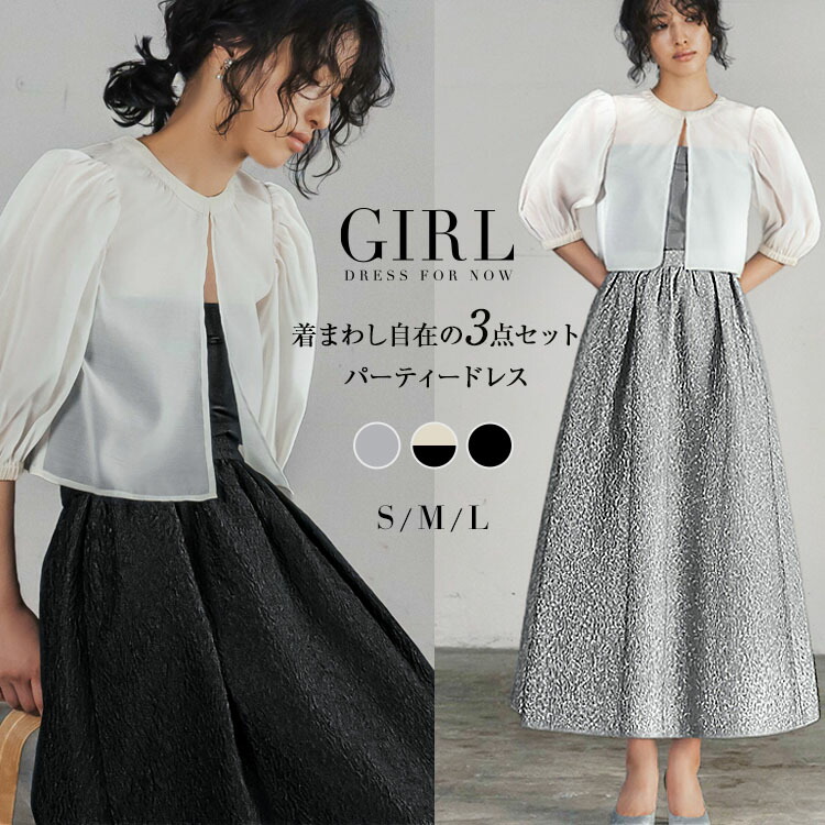 【59％OFF】パーティードレス 結婚式 ワンピース ドレス 袖あり 大きいサイズ フォーマル ロング丈 ロングドレス セットアップ 半袖 二次会 披露宴 お呼ばれ 上品 膝下 他と被らない 体型カバー 40代 30代 20代 50代 フレア ジャガード 3点セット 冬