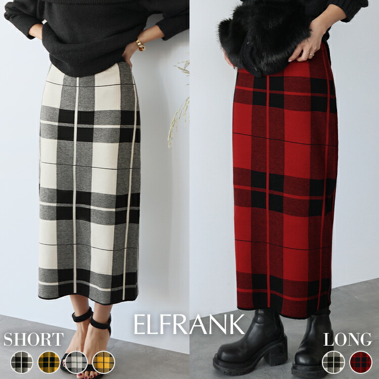 【レディース】チェックロングタイトスカート/切りっぱなし/ニット/グレー ELFRANK（エルフランク）の「チェックニットロングタイト