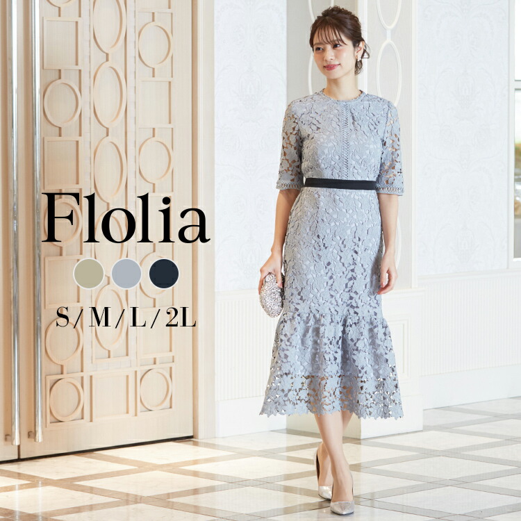 人気の新作 ドレス 半額クーポン利用で8745円 夏 春 謝恩会 同窓会 成人式 長袖 袖付き 体型カバー 50代 代 他と被らない お呼ばれ 40代 30代 小さいサイズ ゆったり ミモレ丈 大きいサイズ レース 袖あり ロング ロング丈 パーティードレス ワンピース 結婚式 時