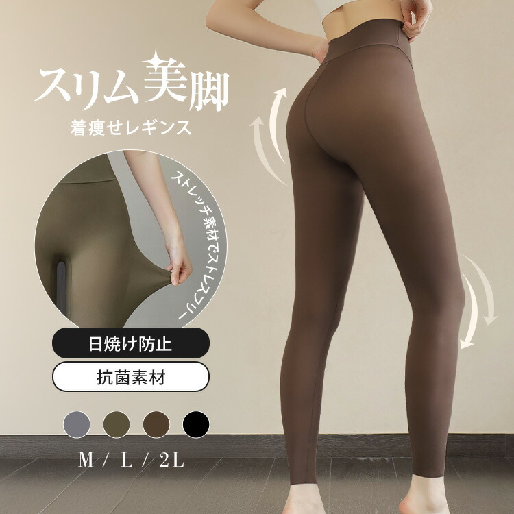 楽天市場】レギンス 美脚 レディース インナー 大きいサイズ ゆったり