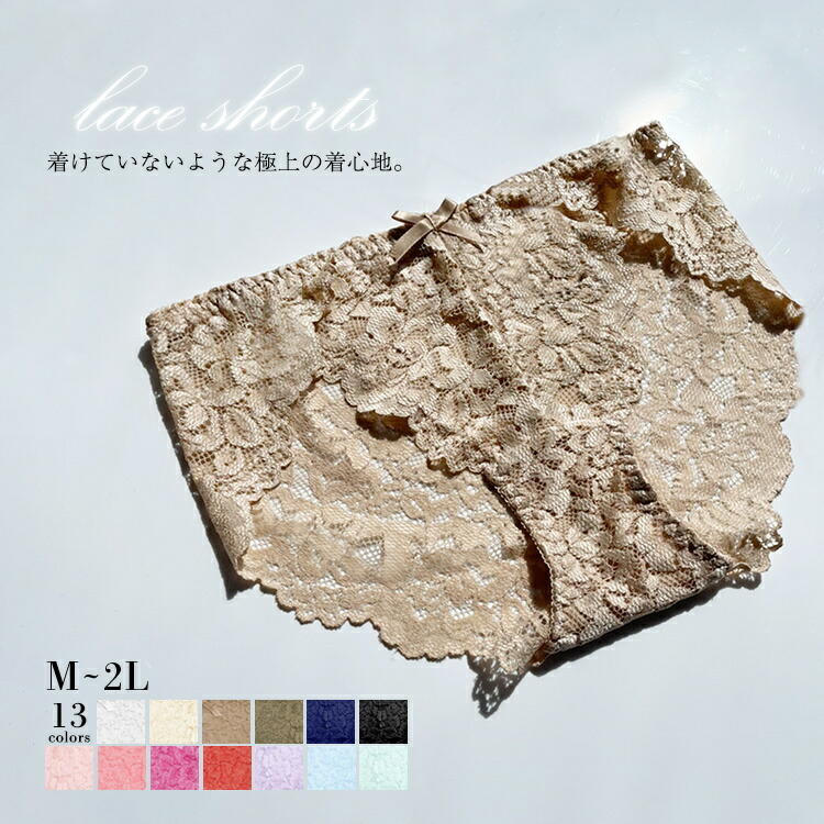 177円 大人も着やすいシンプルファッション ショーツ レディース 綿 コットン 単品 総レース 下着 大きいサイズ 大きめ パンツ ストレッチショーツ プレーンショーツ ひびかない セクシー 女性用 ママ ひびかないインナー インナー