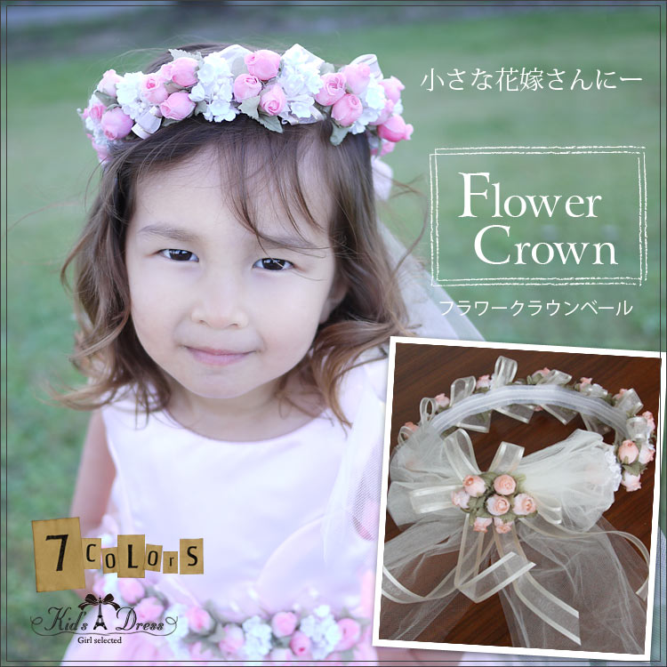 Child Seven Five Three Festival Piano Ring Girl Flower Girl Import Usa Rakuten Mail Order Of The Flower Veil Child Hair Ornament Kids Baby Wedding