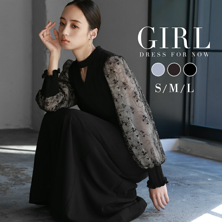 【在庫わずか！44％OFF】パーティードレス 結婚式 ワンピース ドレス 袖あり 大きいサイズ フォーマルドレス ロング丈 長袖 二次会 披露宴 お呼ばれ 上品 膝下 他と被らない 体型カバー 40代 30代 20代 50代 レース 刺繍 スタンドネック｜パーティードレス通販オトナGIRL 8,175円