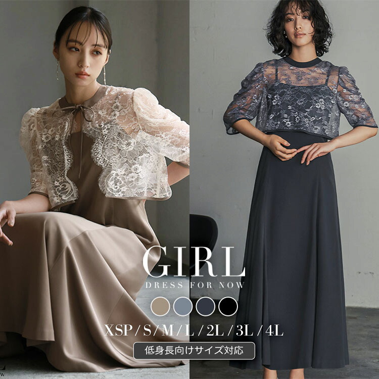 【17％OFF】結婚式 オケージョン ワンピース ドレス パーティードレス オケージョンドレス 袖あり レース 大きいサイズ フォーマル ロング丈 ロングドレス 七分袖 二次会 披露宴 お呼ばれ 上品 膝下 体型カバー 40代 30代 20代 50代 2way マーメイド 低身長さん向け 春 夏｜パーティードレス通販オトナGIRL