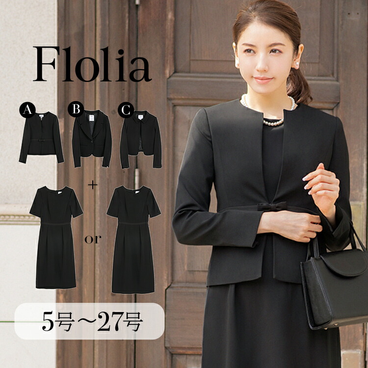 楽天市場】【10%OFFクーポン対象商品】ブラックフォーマル