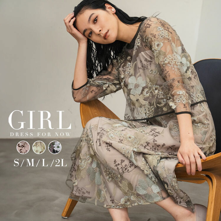 【35％OFF】パーティードレス 結婚式 ワンピース ドレス 袖あり レース 大きいサイズ フォーマル ロング丈 ロングドレス 長袖 七分袖 二次会 披露宴 お呼ばれ 上品 膝下 他と被らない 体型カバー 40代 30代 20代 50代 フレア ミモレ丈 刺繍 スタンドネック｜パーティードレス通販オトナGIRL 9,417円