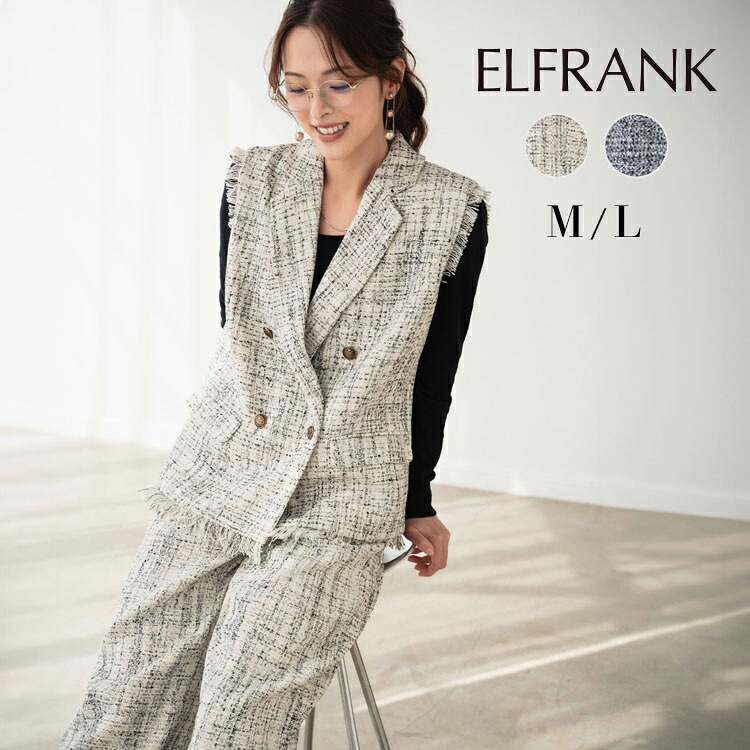 【16％OFF】セットアップ レディース カジュアル きれいめ 大きいサイズ トップス ジレ ベスト ジャケット パンツ ロング ボトムス シンプル 大人 ゆったり 体型カバー 着痩せ おしゃれ 可愛い かわいい 20代 30代 40代 50代 ワイドパンツ ツイード アンサンブル