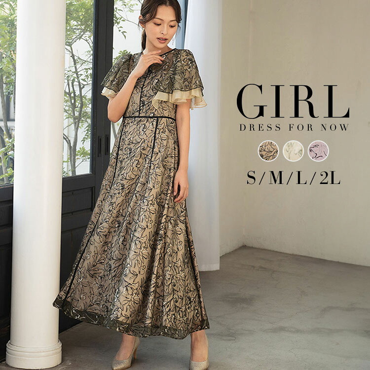 【21％OFF】パーティードレス 結婚式 ドレス ワンピース ロング お呼ばれ 大きいサイズ 袖あり レース フォーマル オケージョンドレス 半袖 二次会 披露宴 上品 膝下 他と被らない 体型カバー 40代 30代 20代 50代 フレア ミモレ丈 フレアスリーブ