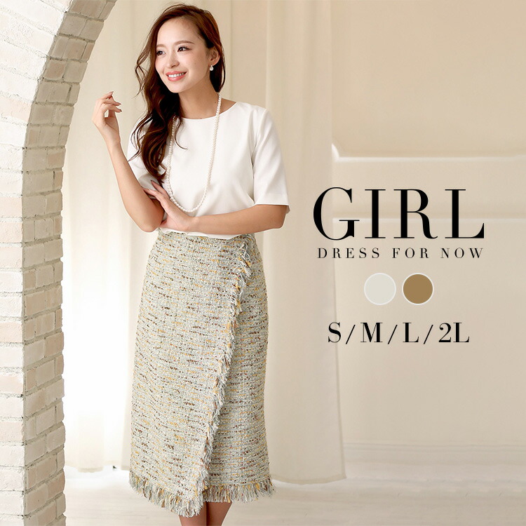 高級感 8140円 本日限定クーポン利用で ボトムス スカート スレンダーライン タイト ワンピース ドレス お呼ばれ カジュアル 通勤 オフィス 参観日 学校行事 七五三 結婚式 パーティー 二次会 代 30代 40代 大人 ラップ風 フリンジ ツイード アシンメトリー 春 夏 秋