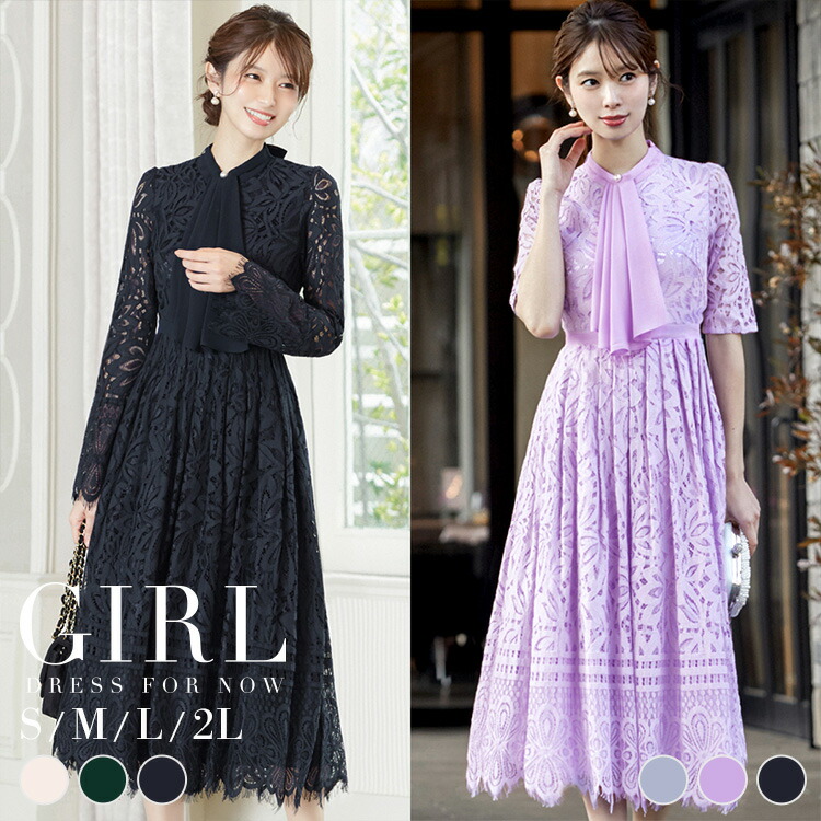 メール便なら送料無料 楽天市場 円 本日限定クーポン利用で 結婚式 ワンピース パーティードレス ロング丈 袖あり 大きいサイズ ロング ミモレ丈 長袖 レース ネイビー 40代 小さいサイズ ゆったり 袖レース 袖付き お呼ばれ 他と被らない 代 30代 50代