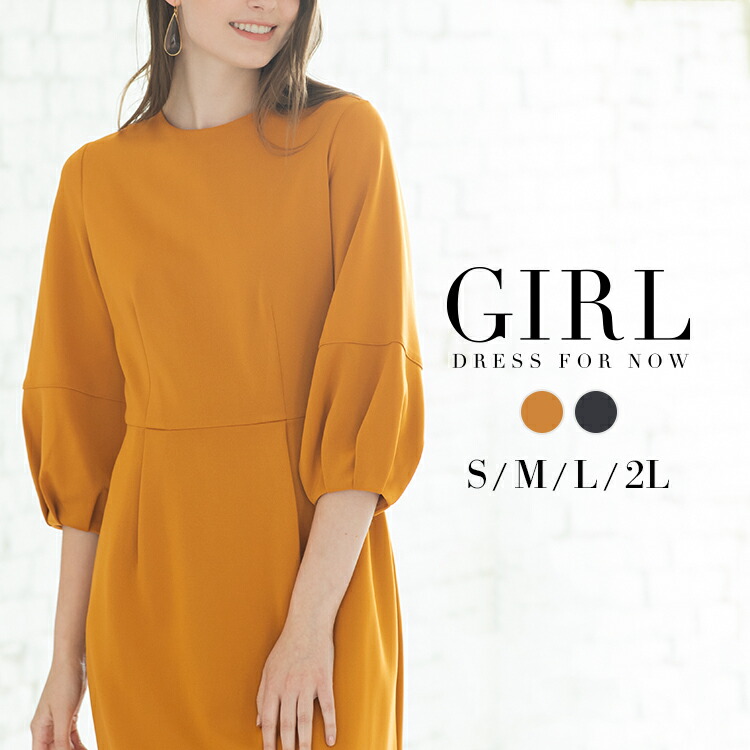 新品 結婚式 ワンピース パーティードレス 袖あり 大きいサイズ ネイビー 紺 膝丈 ドレス ゆったり 小さいサイズ 30代 40代 長袖 お呼ばれ 他と被らない 代 50代 体型カバー 袖付き 二次会 ゲストドレス 大きい 七分袖 ボリューム袖 袖コンシャス 春 夏 秋 冬 新品 結婚式 ワンピース パーティードレス 袖あり 大きいサイズ ネイビー 紺 膝丈 ドレス ゆったり 小さいサイズ 30代 40代 長袖 お呼ばれ 他と被らない 代 50代 体型カバー 袖付き 二次会 ゲストドレス 大きい 七分袖 ボリューム袖 袖コンシャス 春 夏 秋 冬