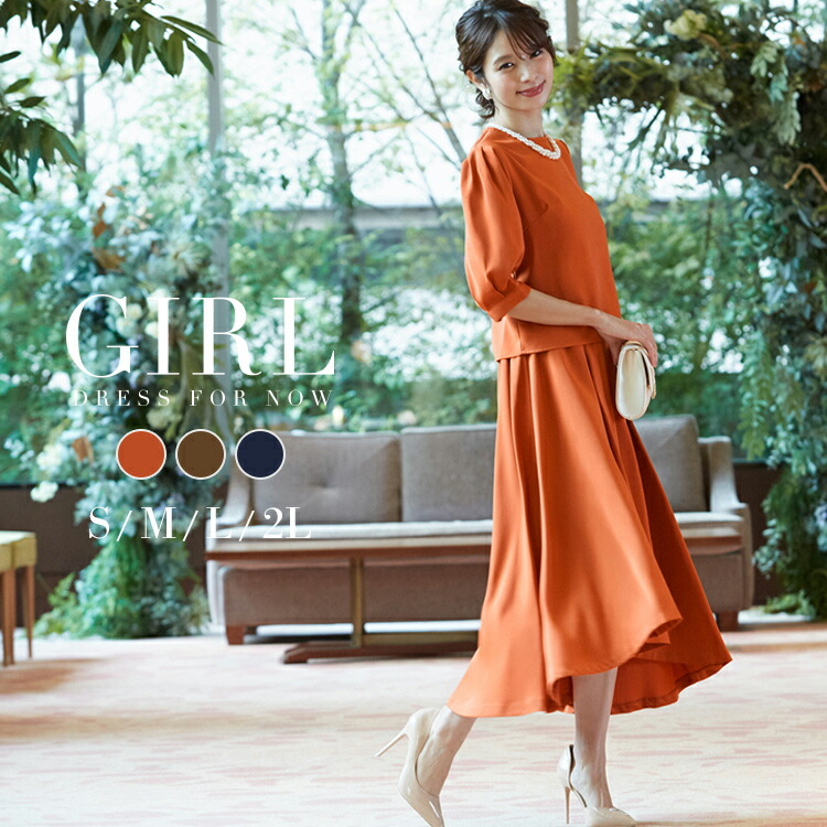 大感謝価格 ワンピース スカート 本日限定クーポン利用で 袖あり 91円 2l レース 夏 大きい 謝恩会 M 結婚式 テラコッタ ゆったり L ロング丈 ドレス 春 冬 パーティードレス通販オトナgirlパーティードレス 送料無料 Ll レディース スカート ブラウン ミモレ丈