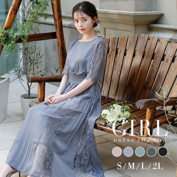 円 2次会 パーティードレス ブルーグレー レース ミモレ グレー 脚長効果 L 体型カバー 発表会 フレア フォーマル ミント 送料無料 ピンク S Ll レース Xl 演奏会 2l ワンピース ブラック 3l 謝恩会 結婚式 M