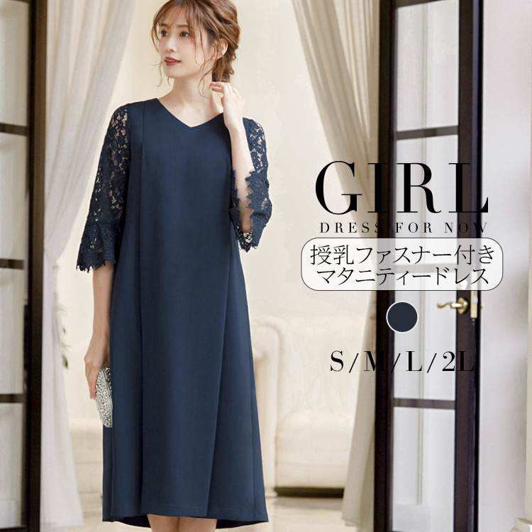 本物 袖付き 体型カバー 50代 代 他と被らない お呼ばれ 40代 30代 小さいサイズ ゆったり ミモレ丈 レース 袖あり 大きいサイズ ロング パーティードレス 結婚式 レディース きれいめ ワンピース ドレス 長袖 冬 秋 夏 春 Aライン 産後 授乳 マタニティ ロング丈