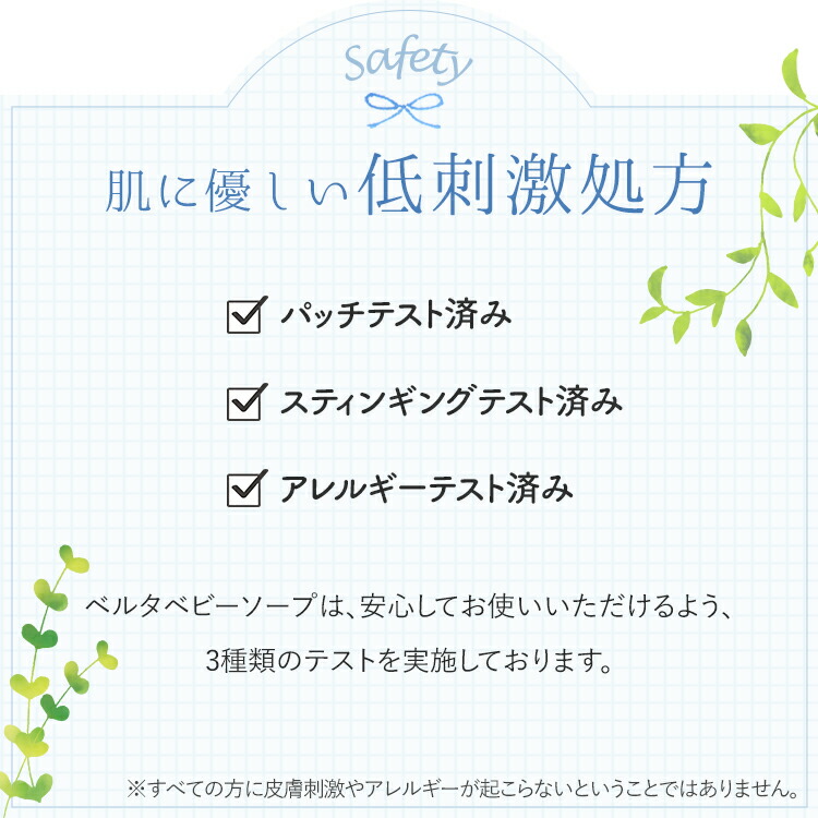 ベビーソープ ベルタベビーソープ Belta 赤ちゃん ベビー ボディソープ シャンプー 無添加 弱酸性 低刺激処方 アトピー 新生児 うるおいバリア 新生児ok 頭皮 頭髪 顔 身体用 1本お試し Kanal9tv Com