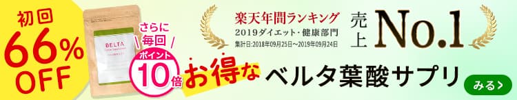 楽天市場】葉酸サプリ 葉酸 安全臨床試験済 鉄 鉄分 妊娠 妊活 楽天市場】葉酸サプリ 葉酸 安全臨床試験済 鉄 鉄分 妊娠 妊活
