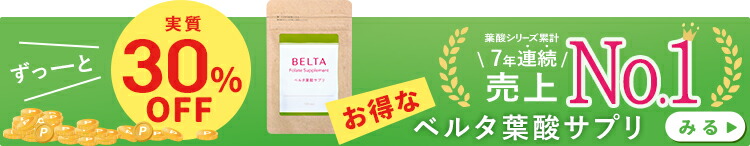 楽天市場】【ずっと20%オフ!】 回数縛りなし 葉酸480μg 安全臨床試験 楽天市場】【ずっと20%オフ!】 回数縛りなし 葉酸480μg 安全臨床試験