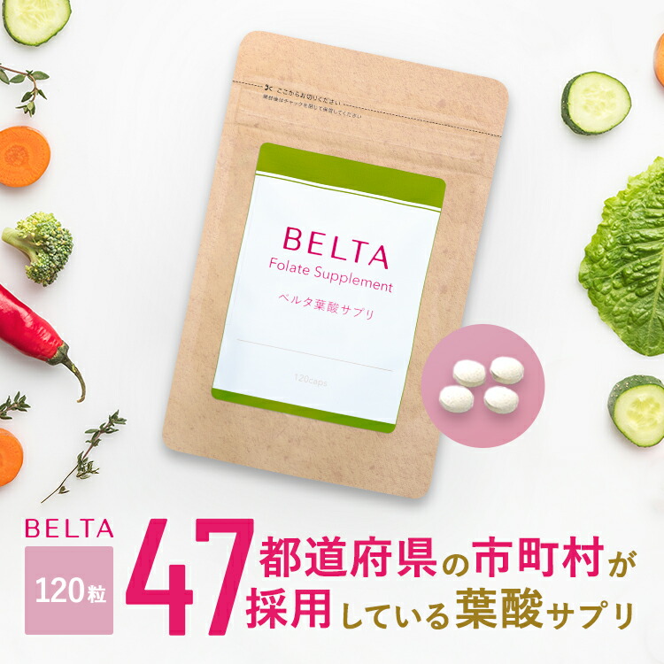 楽天市場】【産後サプリ】 ベルタママリズム 育児サプリ 授乳