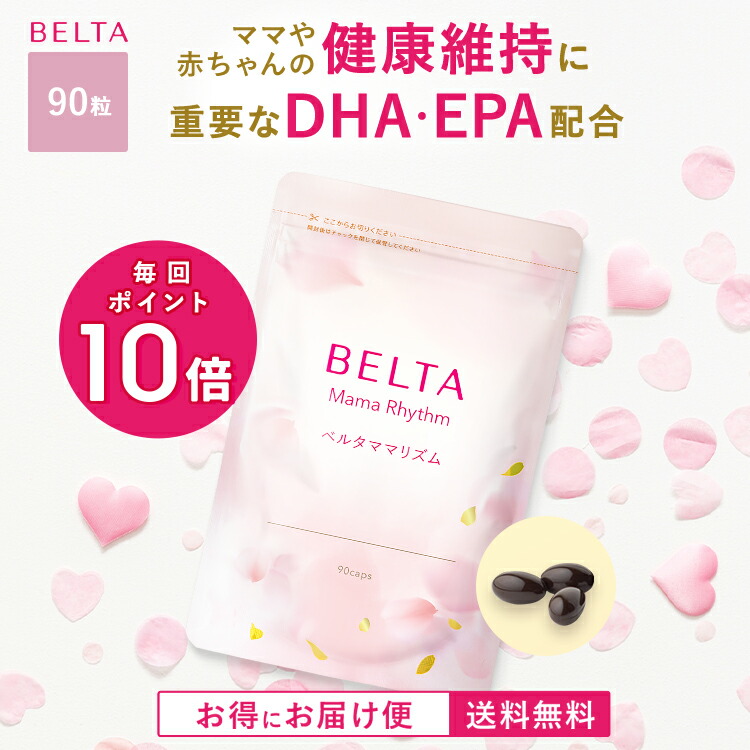 2024100%新品ベルタ酵素❤️まとめ買いお得 ダイエット食品