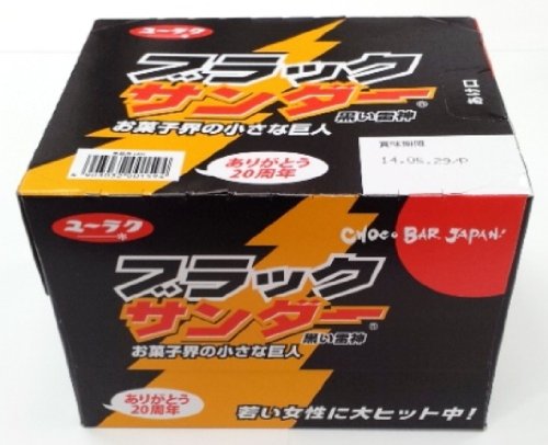 まとめ売り　ブラックサンダー　6箱　１２０本 まとめ売り ブラックサンダー 6箱 120本｜Yahoo!フリマ（旧