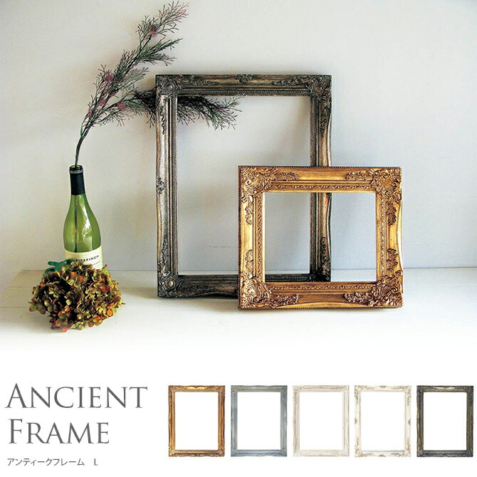 楽天市場】ANCIENT FRAME(アンティークフレーム) S 【ラッピング対応 楽天市場】ANCIENT FRAME(アンティークフレーム) S 【ラッピング対応