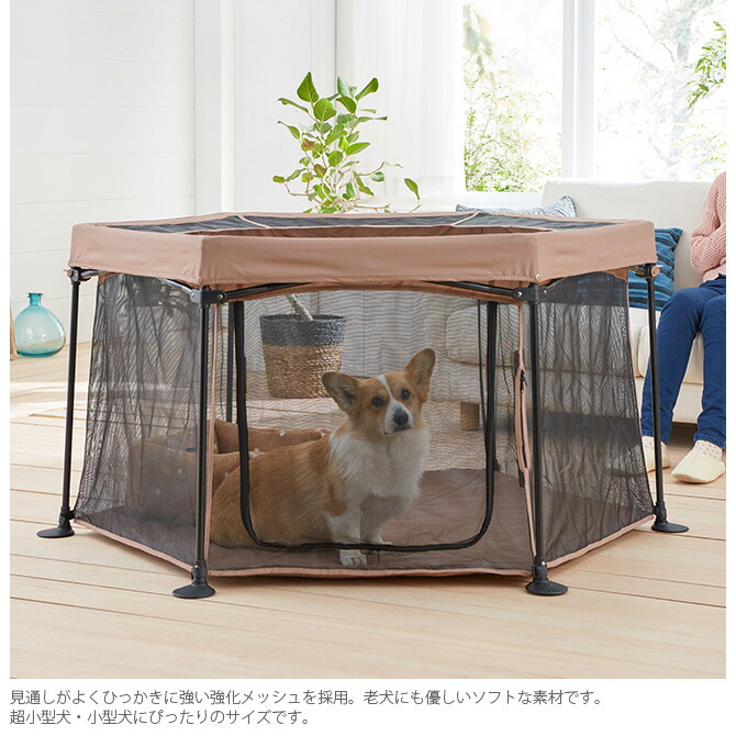 たためて洗えるペットサークルL