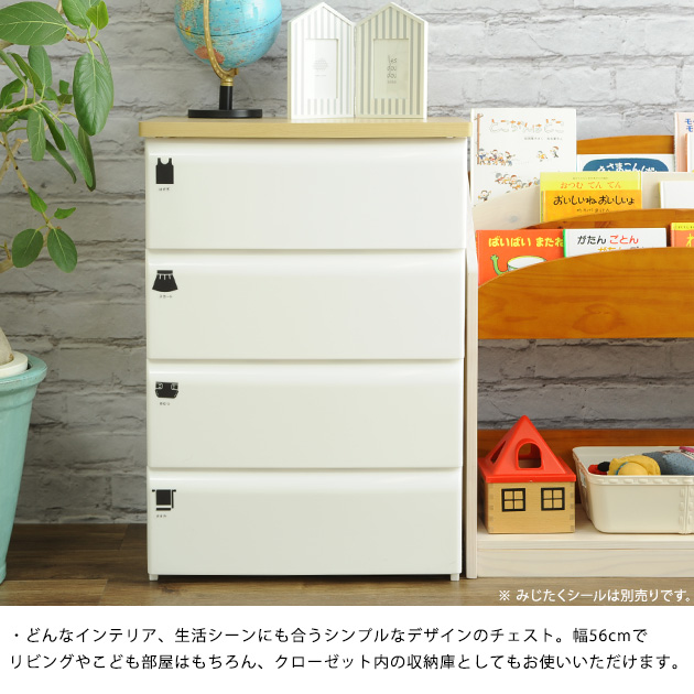 チェスト プラスチック メッセージカード対応 おしゃれ 4段 Tidy 北欧 幅56cm ツートンチェスト