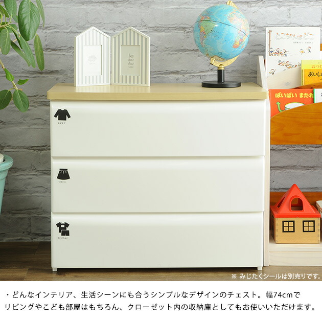 25 Off の木目天板がおしゃれ チェスト 収納家具 ツートンチェスト あす楽 プラチェスト Tidy プラスチック 3段 子供部屋収納にぴったりの3段チェスト メッセージカード対応 北欧 おしゃれ 3段 幅74cm チェスト プラスチック 3段 北欧 おしゃれ 白 衣類収納