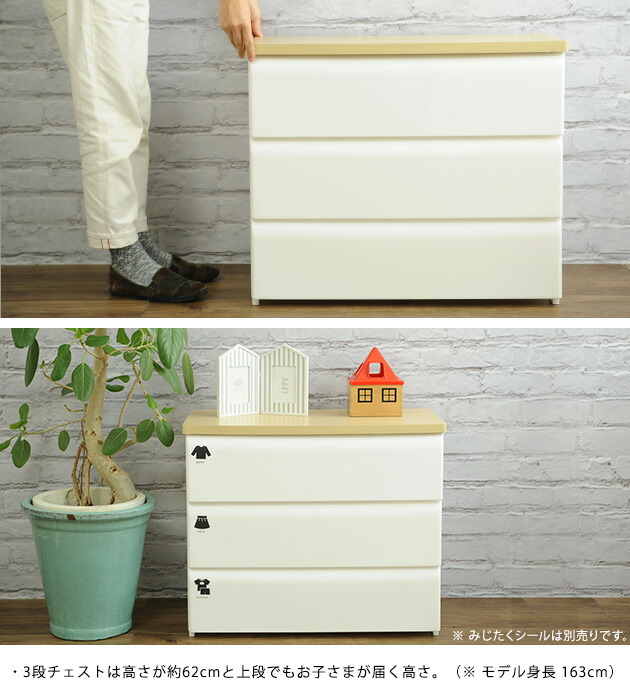 10 Off スーパーsale限定 チェスト プラスチック 北欧 おしゃれ プラチェスト プラスチック 3段 Tidy プラスチック ツートンチェスト 3段 幅74cm チェスト プラスチック 3段 北欧 おしゃれ 白 衣類収納 子供部屋 プラチェスト 引き出し Uminecco ウミネッコ 木目