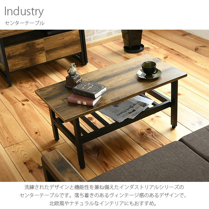 新しい到着 楽天市場 Industry センターテーブル ローテーブル センターテーブル 収納 おしゃれ インダストリアル テーブル リビング 家具 机 男前 Uminecco ウミネッコ 最適な材料 Blog Belasartes Br