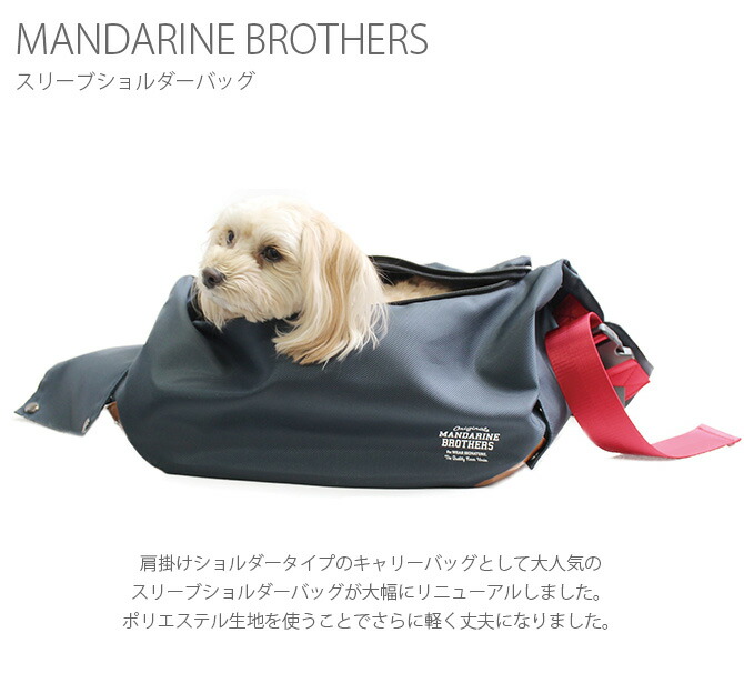 Sale 64 Off Mandarine Brothers マンダリンブラザーズ Sleeve Shoulder Bag スリーブショルダーバッグ 犬用 猫用 ペットキャリー キャリーバッグ スリング ユニセックス シンプル Qdtek Vn