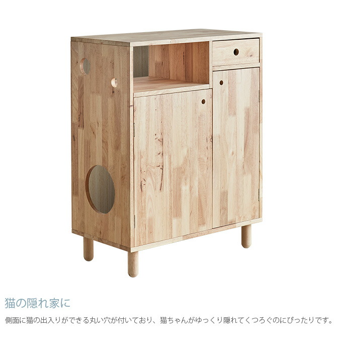 Natural ねこ Signature ナチュラルシグネチャー トイレ用品 Cut Hus キャトハス その他 ペットクローゼット 猫 隠れ家 猫トイレ 目隠し 収納 棚 木目 ウッド ねこ 家具 インテリア Uminecco ウミネッコ 猫の隠れ家やトイレの目隠しになる木製収納ラック Natural ねこ Signature ナチュラルシグネチャー トイレ用品 Cut Hus キャトハス その他 ペットクローゼット 猫 隠れ家 猫トイレ 目隠し 収納 棚 木目 ウッド ねこ 家具 インテリア Uminecco ウミネッコ 猫の隠れ家やトイレの目隠しになる木製収納ラック