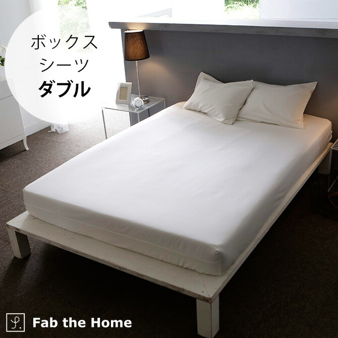 楽天市場】【土日祝も発送】 Fab the Home ファブザホーム ボックス