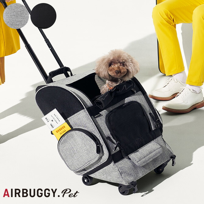 ペットカート 犬 AIR BUGGY エアバギー FITT 【メッセージカード対応】 犬用 猫用 ペットキャリー キャリーカート ペットカート 小型犬 中型犬｜uminecco（ウミネッコ）