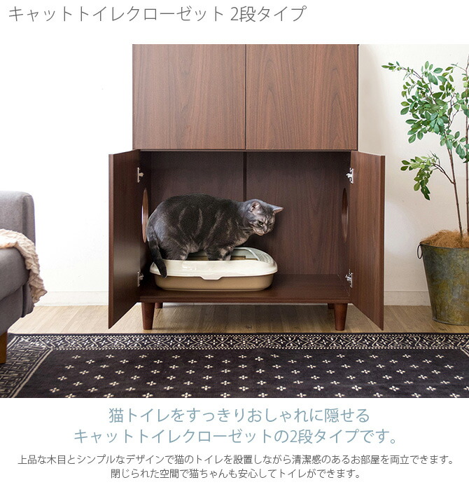 最高の 楽天市場 キャットトイレクローゼット 2段タイプ 猫用トイレ 目隠し 棚 ラック 収納 隠し インテリア 家具 Uminecco ウミネッコ メール便なら送料無料 Lexusoman Com