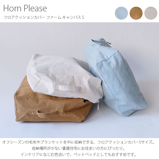 Horn Please フレンチホルン プリーズ レブル座布団表紙カバー 農場 キャンヴァス S ラッピングフィット 陳述サーキットボード対応 ブランケット ブランケット 倉入れ クッション カバー 格好よい 保管 織り地 綿織物 ワタ Amfaholding Com