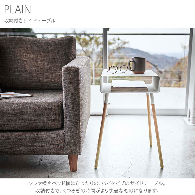 ソファやベッドサイドに ベッドサイド 収納付きのハイタイプサイドテーブル モノトーン Plain プレーン 収納付きサイドテーブル メッセージカード対応 ハイタイプ サイドテーブル ハイタイプ 収納 おしゃれ ソファ横 ベッドサイド 白 黒 モノトーン シンプル Uminecco