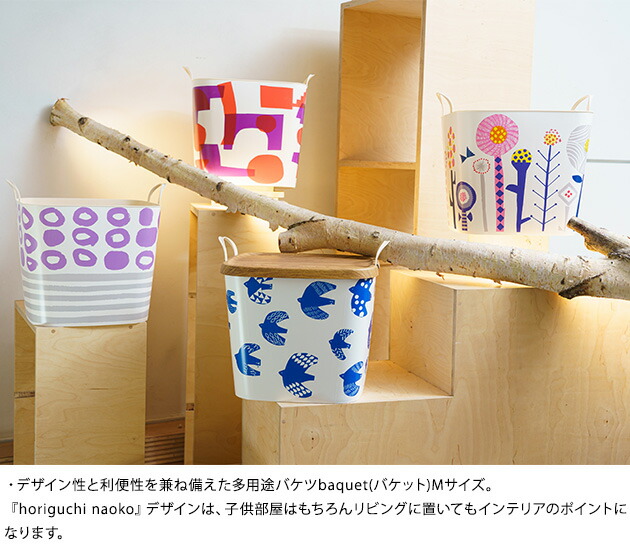 期間限定送料無料 stacksto スタックストー baquet M horiguchi naoko qdtek.vn