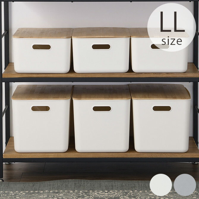 楽天市場 Linie リーニエ バンブー蓋pp収納 Ll メッセージカード対応 収納ボックス 北欧 おしゃれ 蓋 フタ キッチン ストック おもちゃ箱 ペット用品 収納 Uminecco ウミネッコ